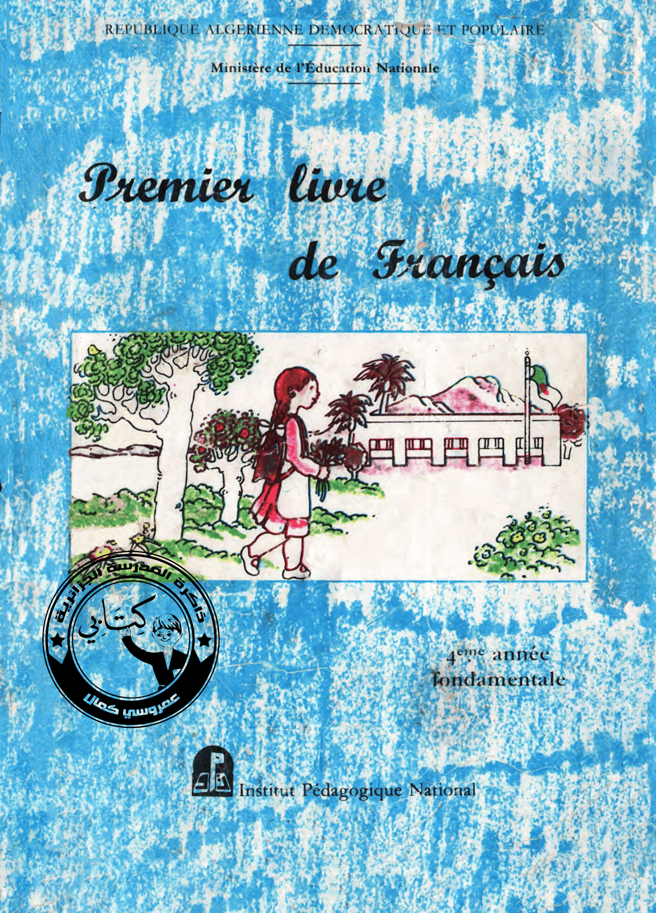 Livre de Français 4ème primaire